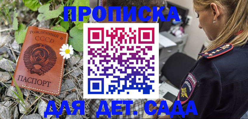 временная регистрация недорого в Котельниково