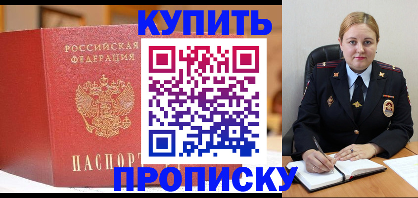 где прописаться в Котельниково