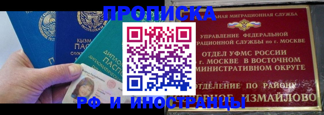 временная регистрация в Котельниково