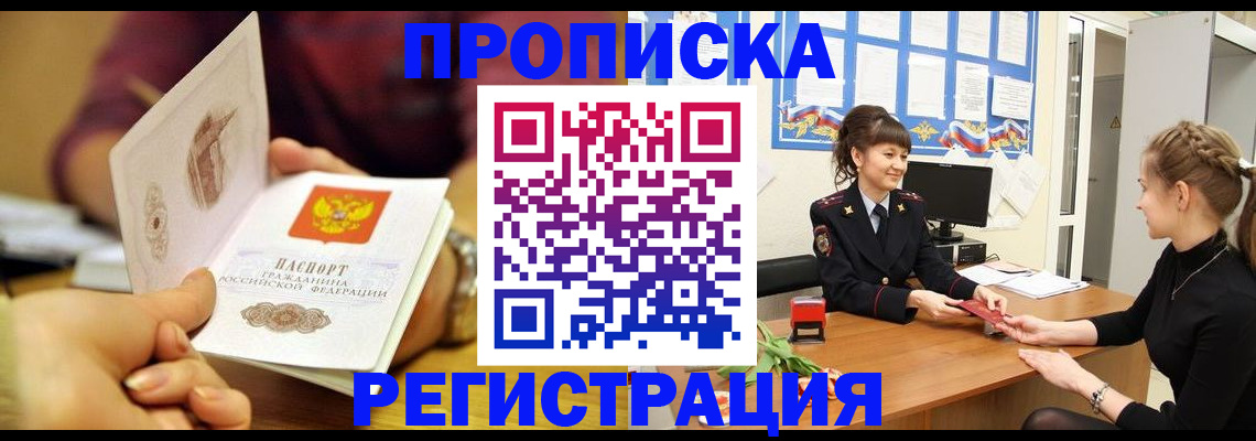 миграционный учет в Котельниково